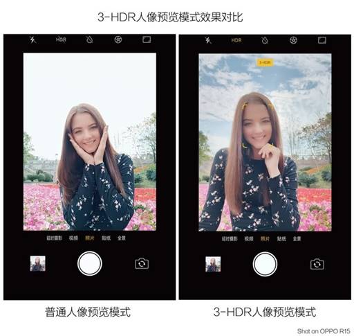 3-HDR+联发科P60让OPPO R15的自拍效果更懂你