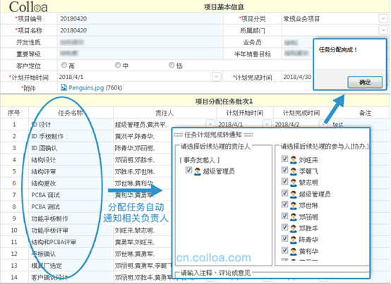 OA系统无法替代的项目管理系统