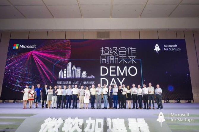 微软加速器·北京十一期创业团队亮相肇庆