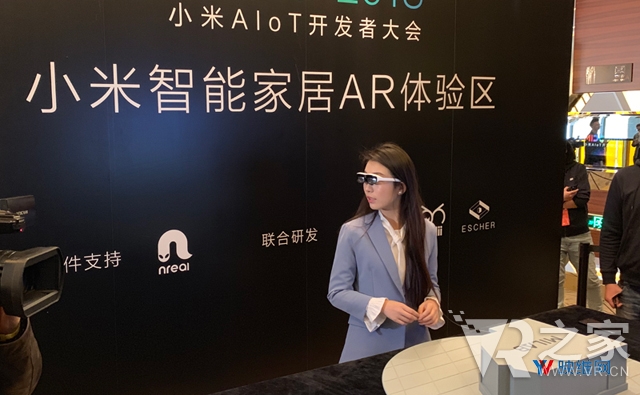 小米与nreal合作，用AR眼镜演示智能家居场景
