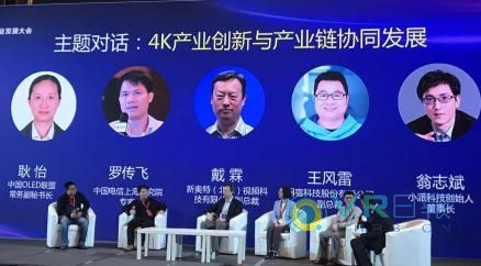 VR头显助力超高清产业创新发展