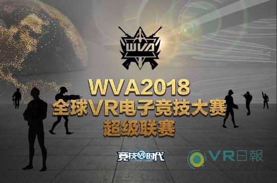 新赛季新体验，大空间VR竞技《致命火力》闪亮登场