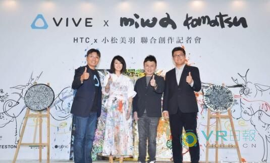 HTC携手艺术家小松美羽 跨界VR创作艺术