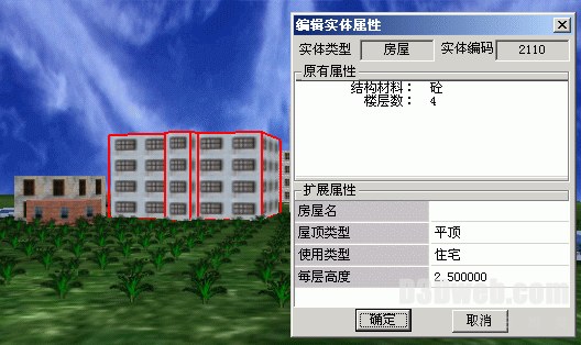 图2 选择地物修改属性