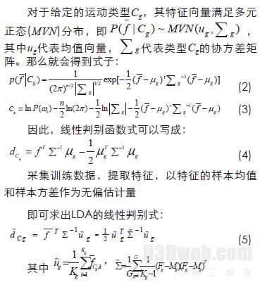 基于虚拟现实技术的多功能肌电假肢控制系统开发平台