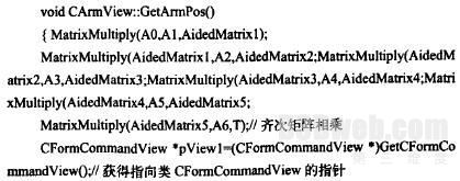 基于OpenGL的六自由度机械臂三维仿真工具的设计