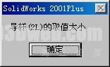 SolidWorks机构仿真系统的设计和使用