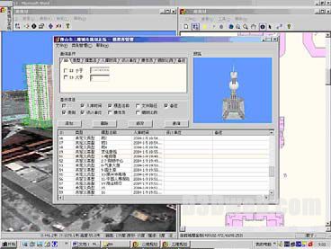 基于GIS和VR 技术的三维城市规划系统的研究