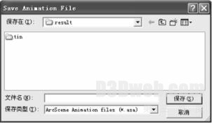  图25 存储动画文件对话框 