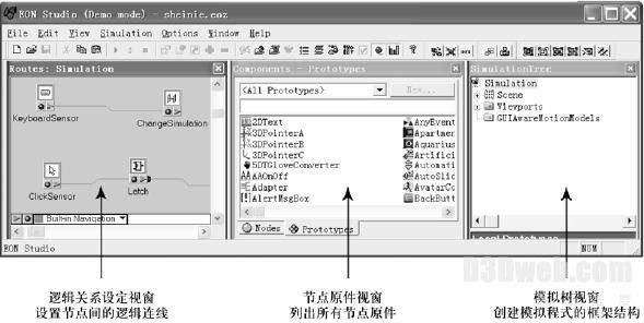 EON Studio教程2:操作界面