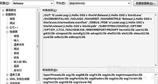 OSG基础教程:Hello World