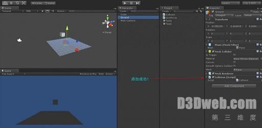 在Unity3D中实现简单的碰撞检测