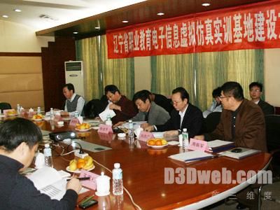 辽宁省职教技术虚拟仿真实训建设方案论证会在大连举行