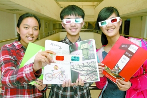 重庆外国语学院同学们展示好耍又好看的3D杂志