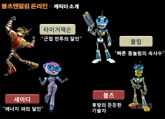 韩国3D网游《呆瓜兄弟》公开 8月封测9月公测