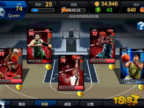 中国首款3D写实篮球手游《最篮球》即将登陆