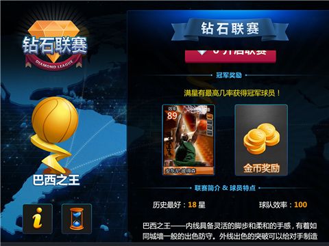 中国首款3D写实篮球手游《最篮球》即将登陆