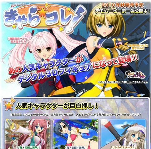 Dancing社《这些角色们》3D角色计划始动
