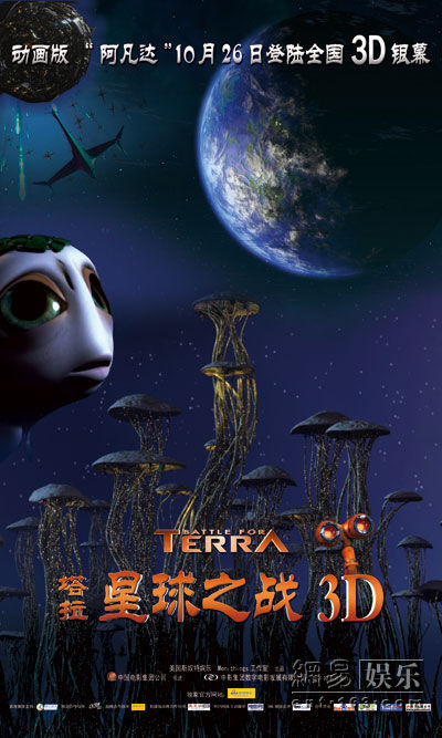 《塔拉星球之战》海报。