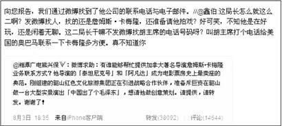 图文：邀卡梅隆执导3D《毛泽东》这事儿能不能成？