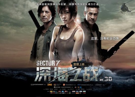 《深海之战》三大主演海报