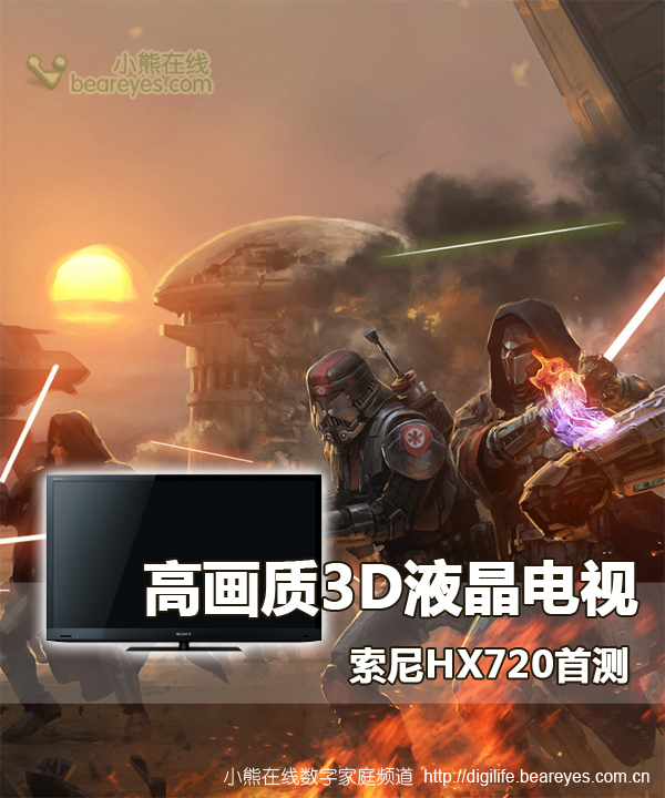 参数方面，索尼KDL-40HX720面板为40英寸，屏幕比例为16：9，支持全高清分辨率1920*1080，配备HDMI 1.4接口，这款电视的最佳观看距离为2.6~3米。