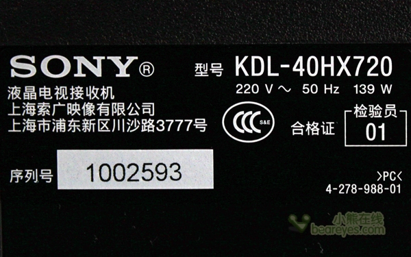 参数方面，索尼KDL-40HX720面板为40英寸，屏幕比例为16：9，支持全高清分辨率1920*1080，配备HDMI 1.4接口，这款电视的最佳观看距离为2.6~3米。