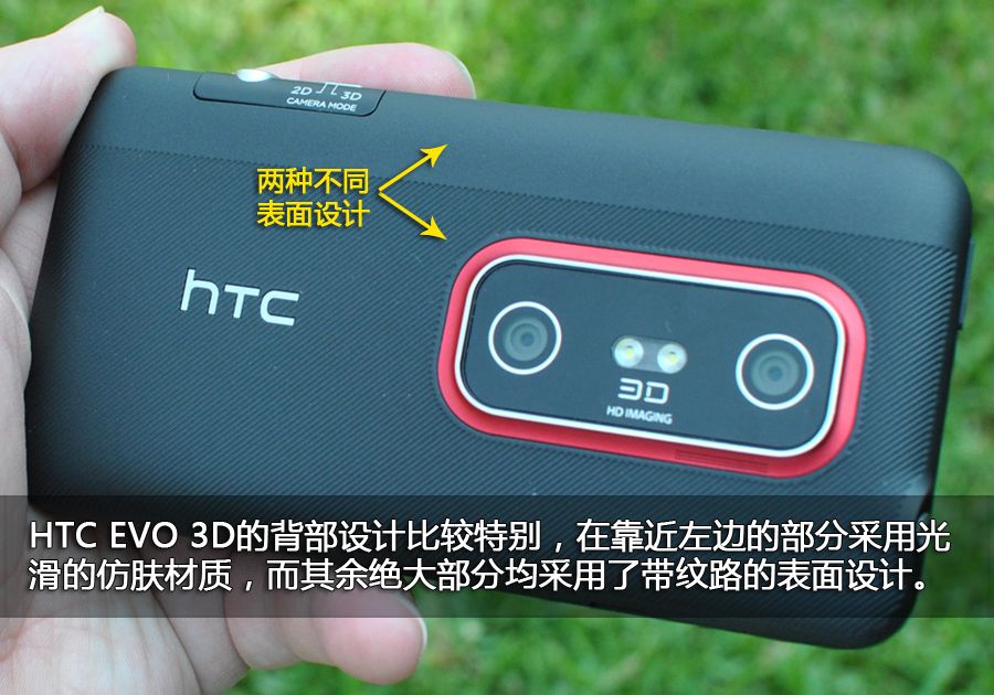 裸眼3D+双核1.2GHz HTC EVO 3D真机解析