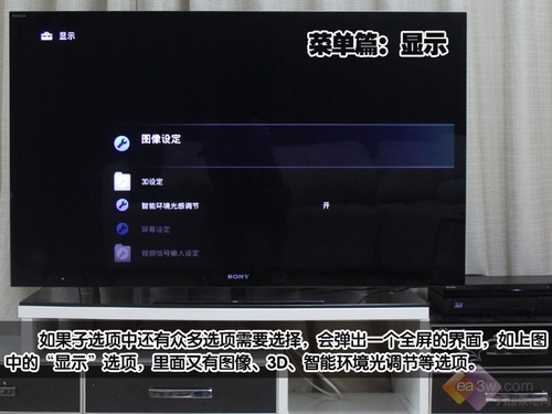 3D效果超震撼！索尼HX920系液晶TV评测