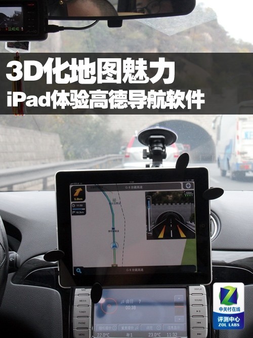 真正全3D iPad体验高德苹果导航软件 