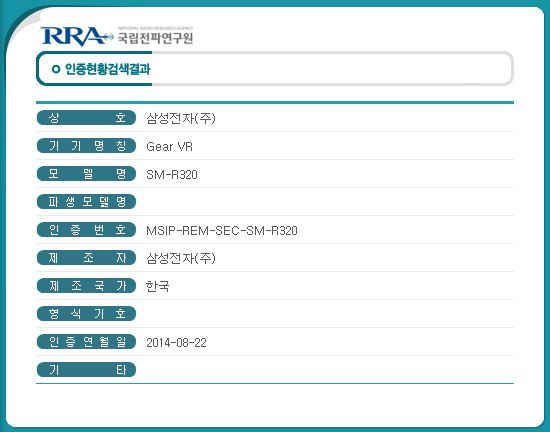 Samsung Gear VR SM-R320 Production Unit Certification