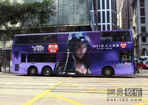 《3D紫荆侠》香港公车车身广告。