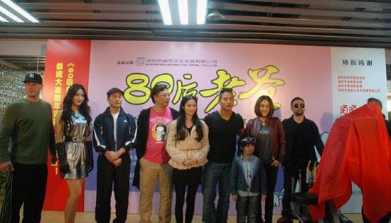 3D女神激情主演!电影《80后老爸》深圳开机