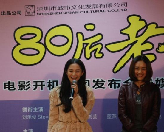 3D女神激情主演!电影《80后老爸》深圳开机
