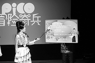 3D互动科普秀《PICO冒险奇兵》[图]