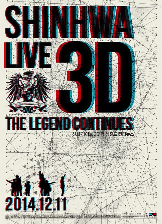 组合神话将出3D电影 再现15周年演唱会盛况