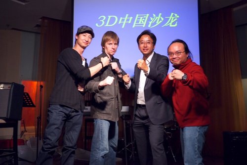 2010年3D China高峰会展介绍