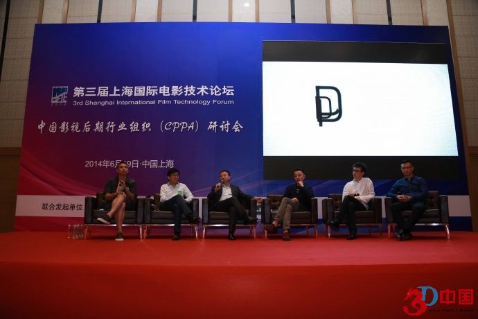 ​快讯：中国影视后期行业组织（CPPA）亮相上海国际电影技术论坛
