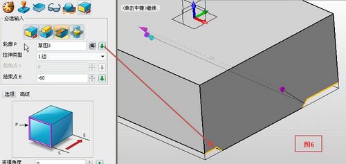 中望3D CAD教程
