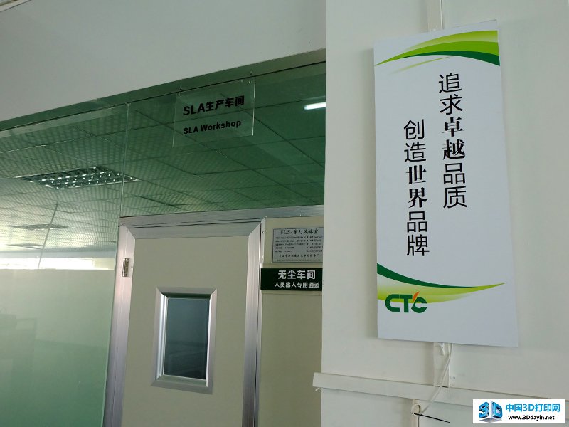 西通的SLA生产车间，与FDM生产线不同的是，由于光固化技术组装对环境要求较高，需要在无尘车间内进行