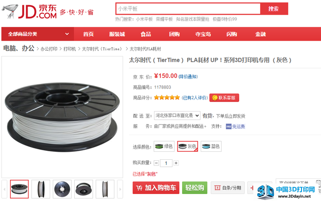 解析评判标准 5款最佳桌面3D打印机 