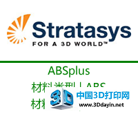 3D打印材料ABS