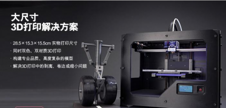 3D打印创业项目,3D打印照相馆,全彩扫描仪,三纬3D打印机,乐彩3D打印机,太尔时代,3D沙虫网