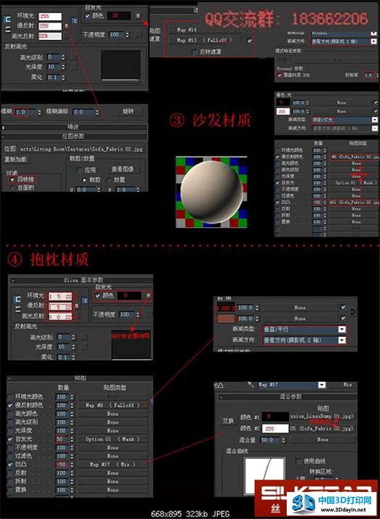 白天室内日光表现方法 丝路教育 室内设计教程