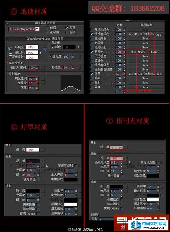 白天室内日光表现方法 丝路教育 室内设计教程