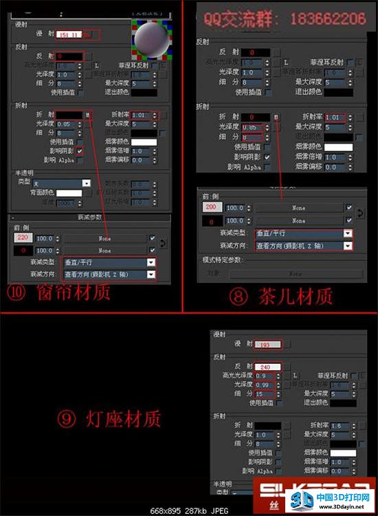 白天室内日光表现方法 丝路教育 室内设计教程