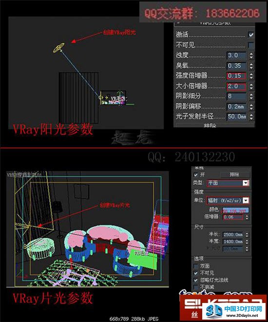 白天室内日光表现方法 丝路教育 室内设计教程