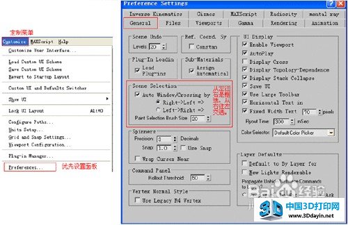 怎样用3dmax制作玻璃杯模型