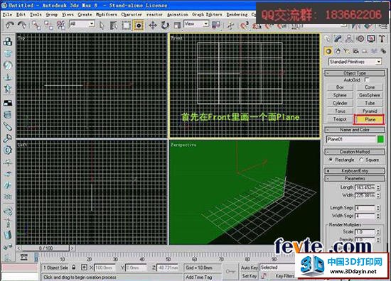 3dsmax制作室内软包物品 丝路教育 3dsmax室内教程