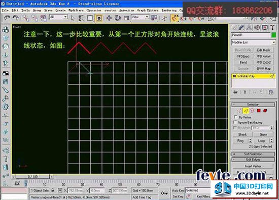 3dsmax制作室内软包物品 丝路教育 3dsmax室内教程